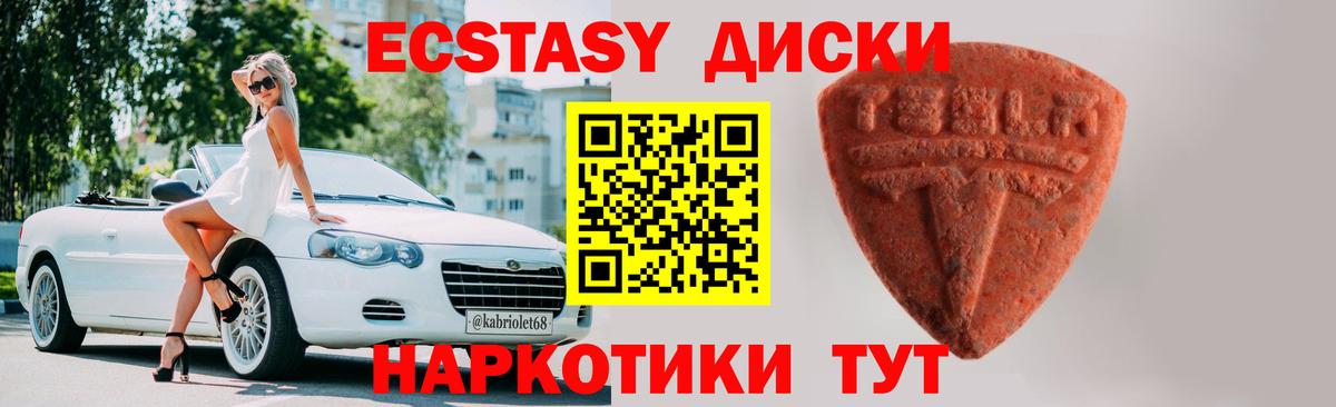 ЭКСТАЗИ Дубай  ЭКСТАЗИ 250 мг  ЭКСТАЗИ  Сосновый Бор  shop формула  Вход с VPN 