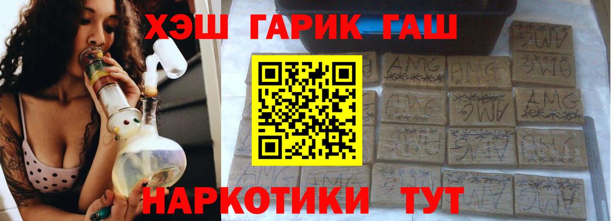 купить наркотики цена  Вход с VPN  ГАШИШ  Сосновый Бор  ГАШ Ice-O-Lator 