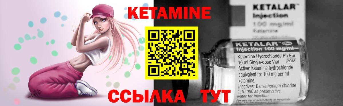 КЕТАМИН ketamine  Вход с VPN  Сосновый Бор 