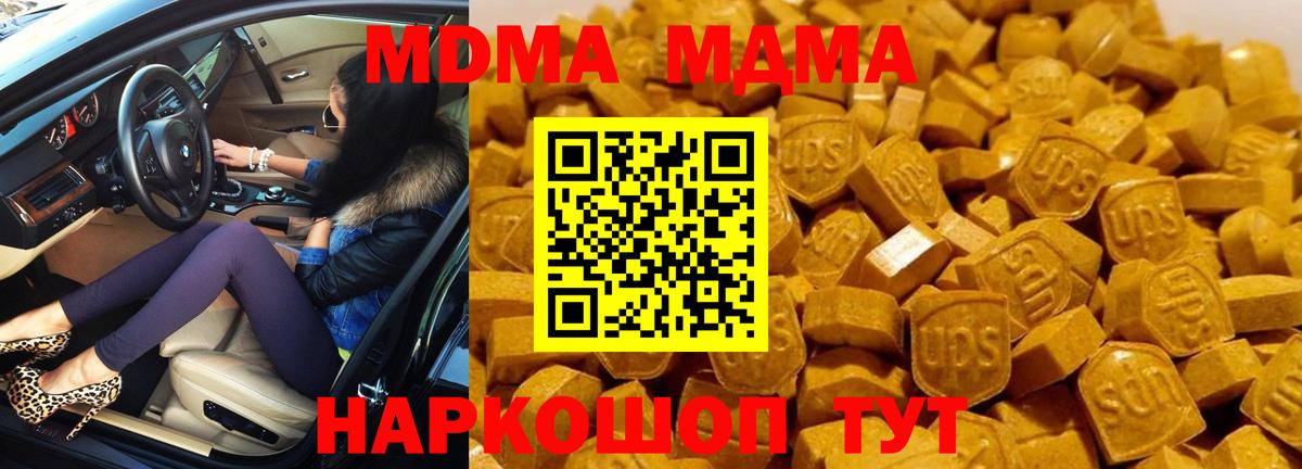 МДМА Molly  Вход с VPN  MDMA  Сосновый Бор  MDMA молли 