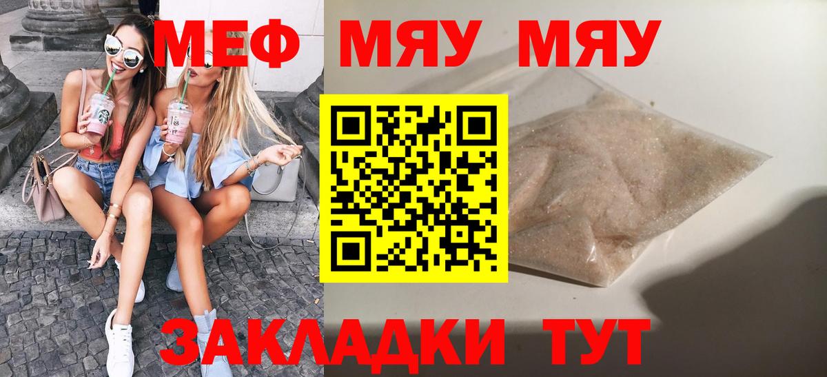 купить  сайты  Вход с VPN  Сосновый Бор  МЯУ-МЯУ mephedrone  МЕФ  МЕФ 4 MMC  Меф 
