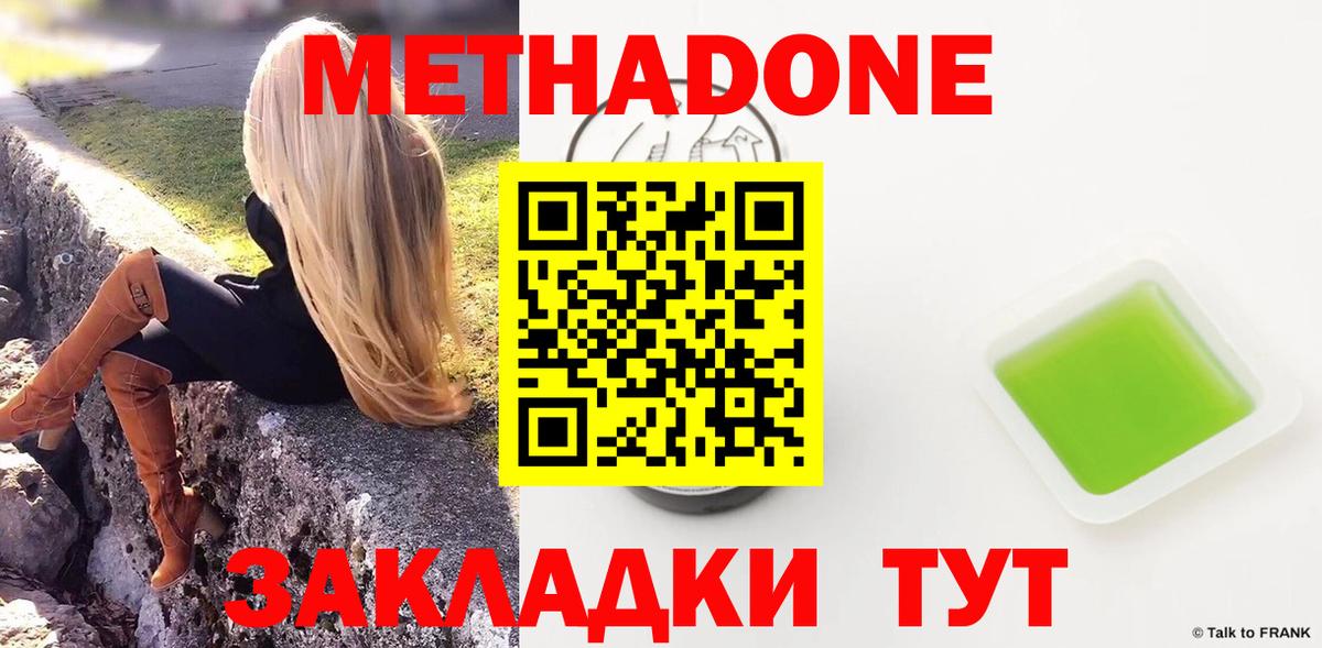 Сосновый Бор  Метадон белоснежный  Вход с VPN  МЕТАДОН белоснежный 