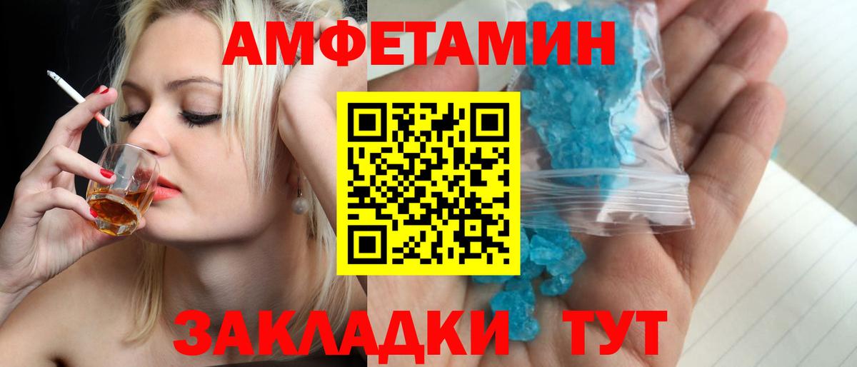 Первитин Декстрометамфетамин 99.9%  Вход с VPN  Сосновый Бор 