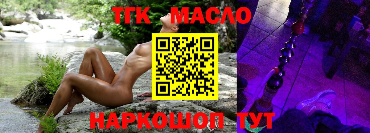 Сосновый Бор  где продают наркотики  Вход с VPN  ТГК вейп с тгк 